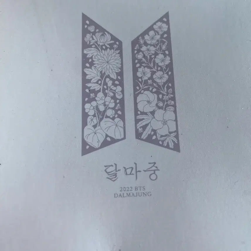 [BUNJANG] BTS 2022 Dalmajung Jewel Box / 방탄소년단 2022 달마중 DALMAJUNG