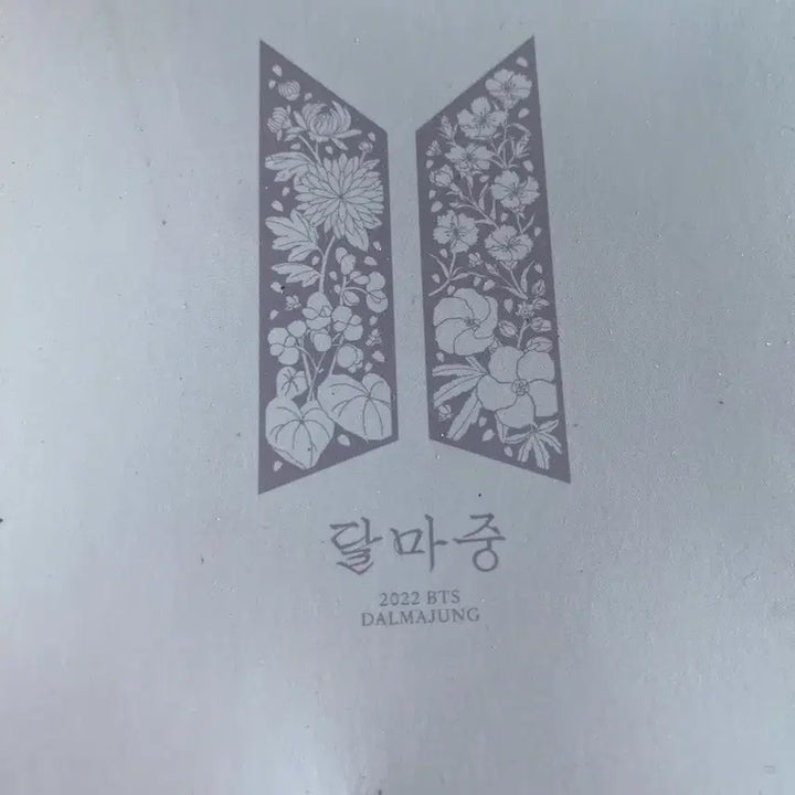 [BUNJANG] BTS 2022 Dalmajung Jewel Box / 방탄소년단 2022 달마중 DALMAJUNG