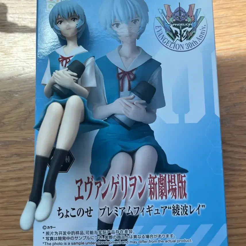 [BUNJANG] Sega Evangelion Chokonose PM Figure - Rei Ayanami / 세가 에반게리온 쵸코노세 PM 피규어 - 아야나미 레이