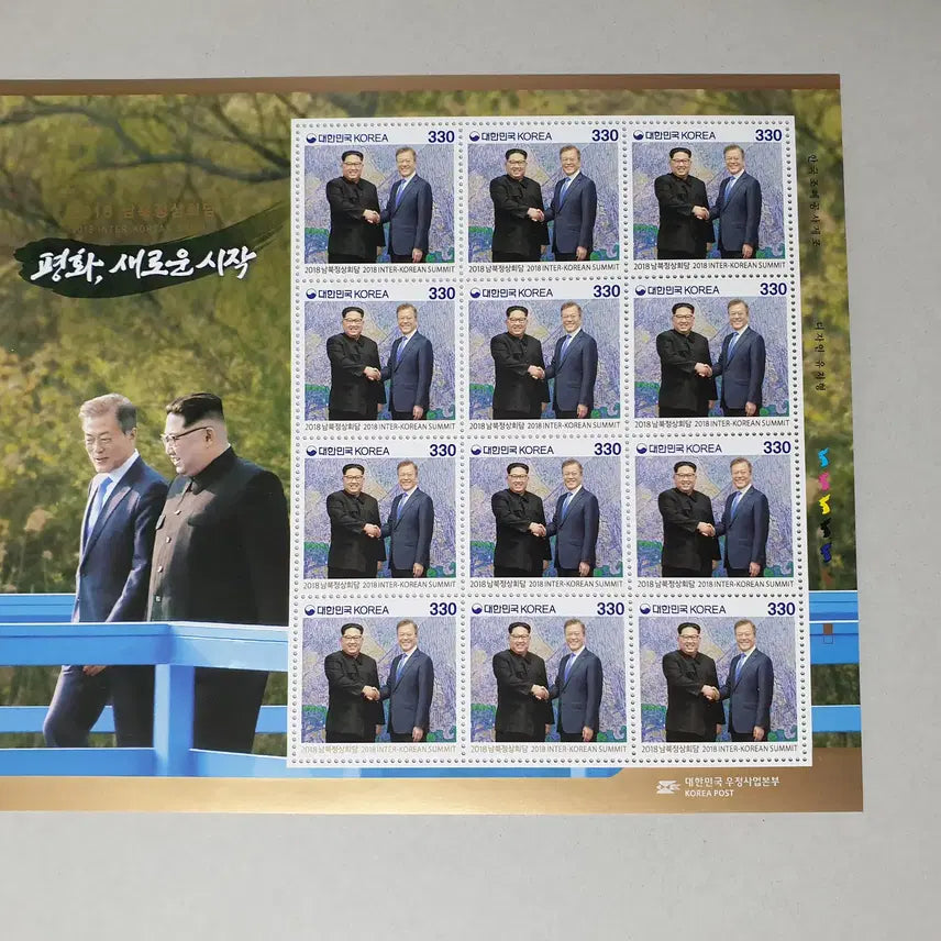 [BUNJANG] 2018 Inter-Korean Summit Commemorative Stamp First Day Cover / 2018 남북정상회담 기념우표(문재인/김정은)/ 초일봉투