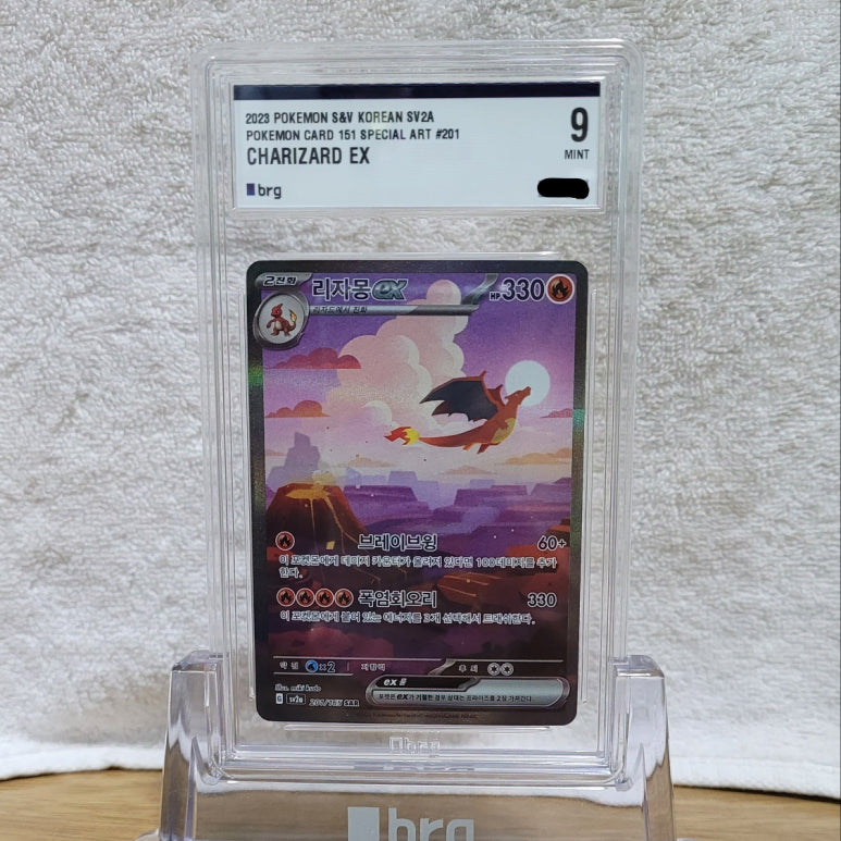 [BUNJANG] Pokemon Charizard ex SAR Graded Card (BRG 9) / 포켓몬 151 리자몽 sar 판매합니다.