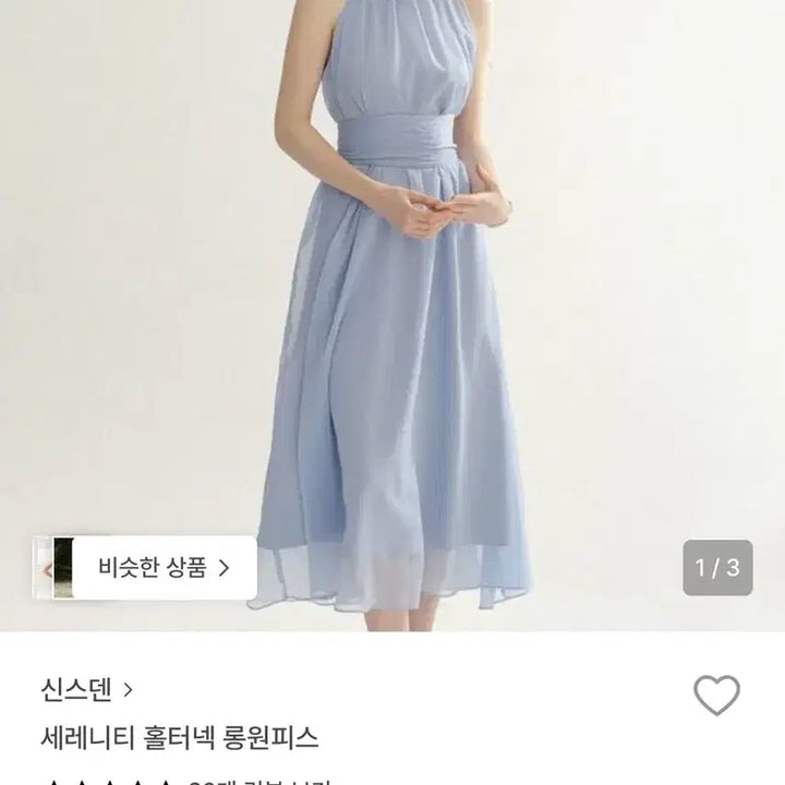 [BUNJANG] Synsden Serenity Halterneck Long Dress Size S / 신스덴 원피스 s