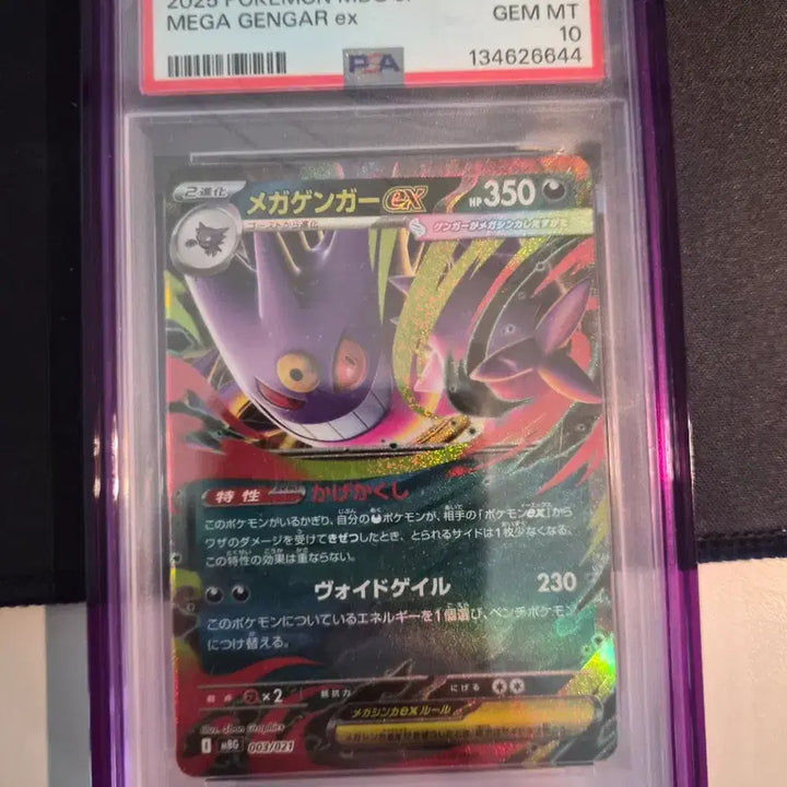 [BUNJANG] Pokemon Card Mega Gengar ex PSA 10 / (일판) 포켓몬 카드 메가 팬텀ex psa10