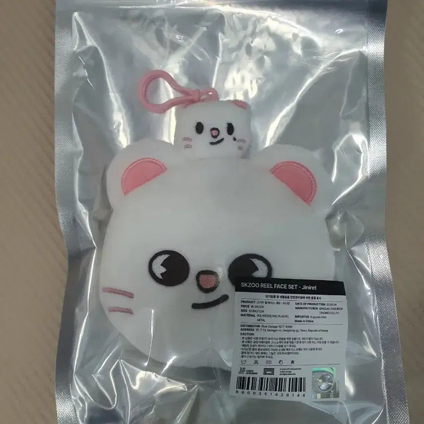 [BUNJANG] SKZOO Pop-up Genielet Lily Face Charm / 스키주 팝업 지니렛 릴페이스