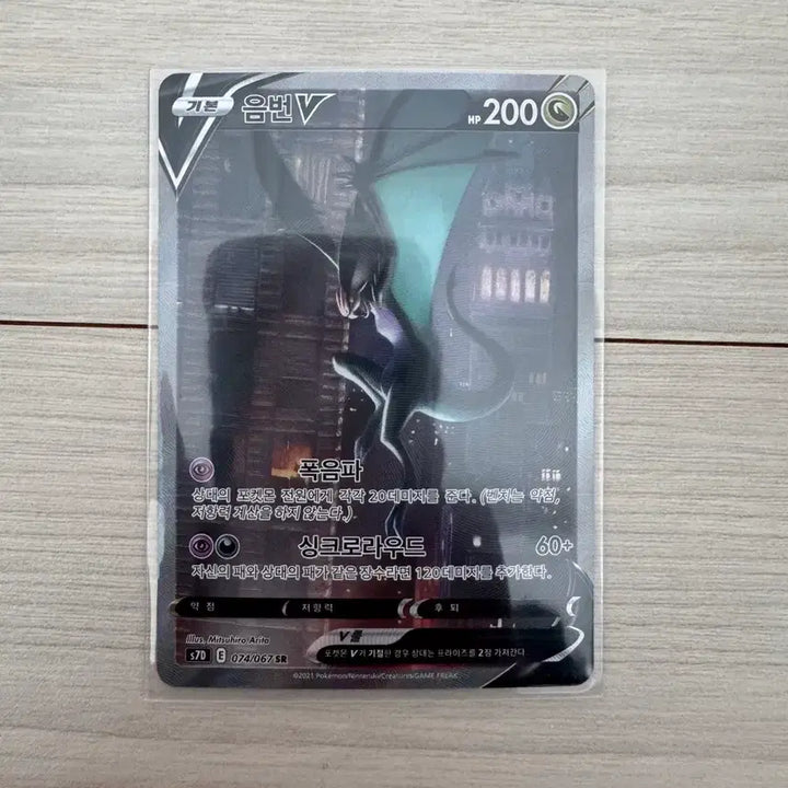 [BUNJANG] Pokemon Card Umbreon V / 포켓몬카드 음번V