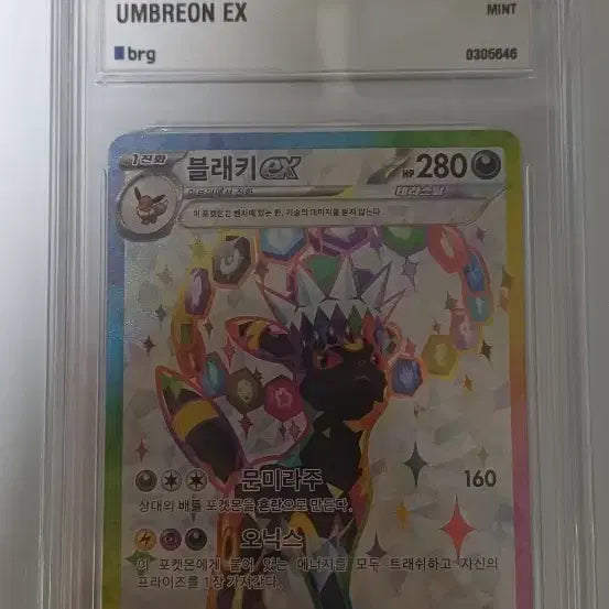 [BUNJANG] Pokemon Card Umbreon ex Promo BRG 9 / 포켓몬 카드 블래키ex 프로모 BRG 9