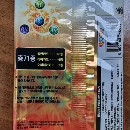 [BUNJANG] Bandai Dragon Drive Card Game Pack / 반다이 드래곤 드라이브 카드 게임 팩
