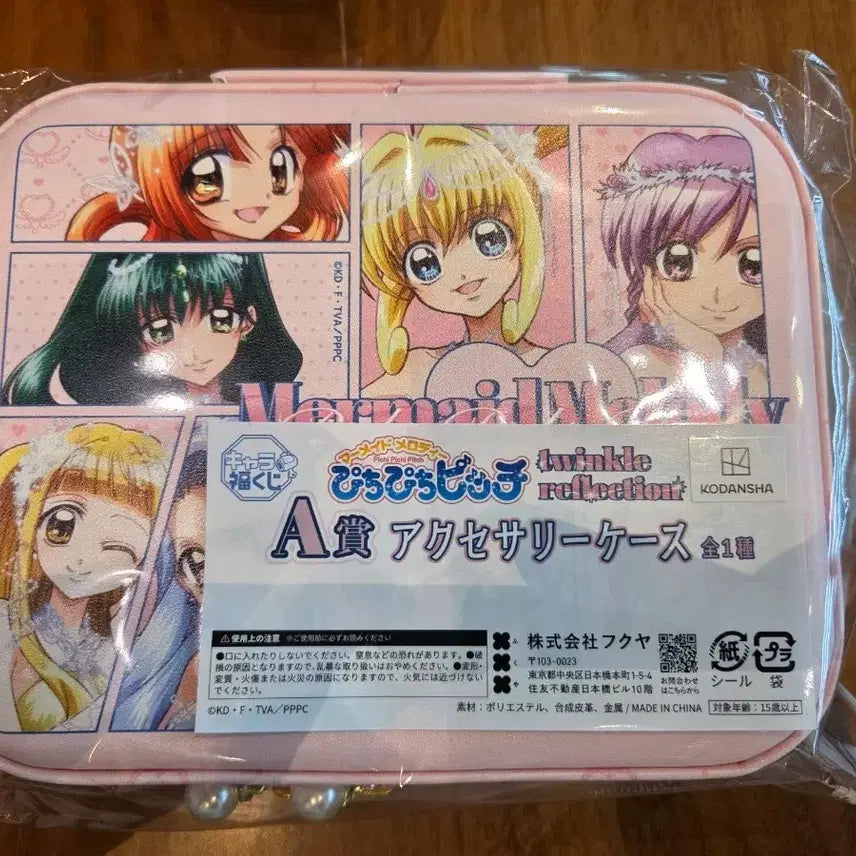 [BUNJANG] Peach Girl Peach Pitch Kuuji A Prize Accessory Case / 피치피치핏치 쿠지 A상 악세서리 케이스