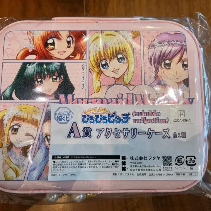 [BUNJANG] Peach Girl Peach Pitch Kuuji A Prize Accessory Case / 피치피치핏치 쿠지 A상 악세서리 케이스