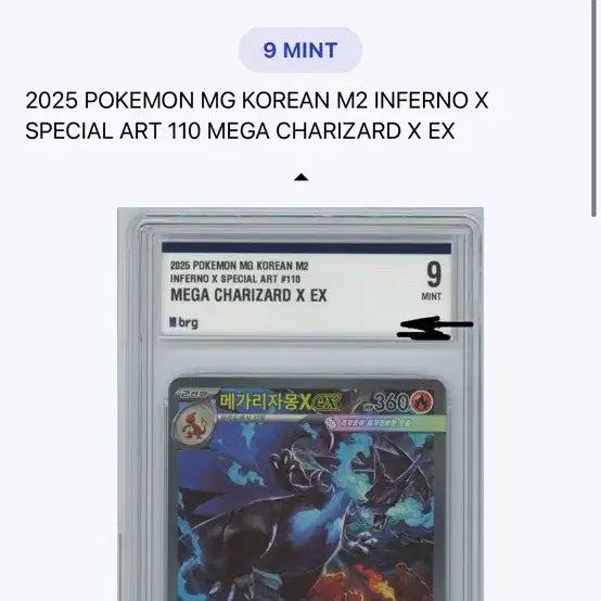 [BUNJANG] Mega Charizard EX SAR BRG9 Trading Card / 메가 리자몽sar brg9