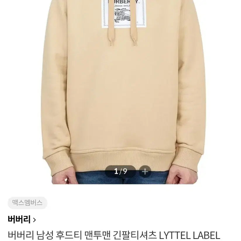 [BUNJANG] Burberry Prorsum Label Hoodie / 버버리 신형 정품 프로섬라벨 후드티