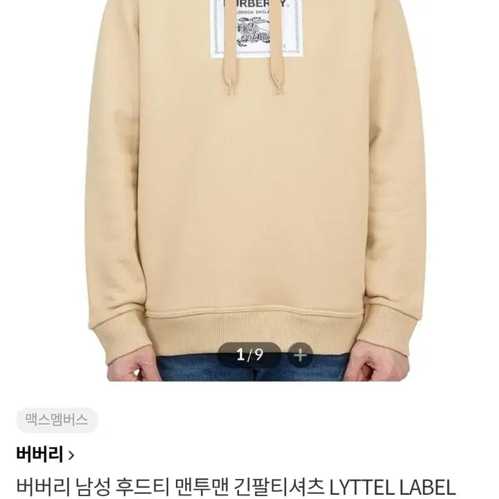 [BUNJANG] Burberry Prorsum Label Hoodie / 버버리 신형 정품 프로섬라벨 후드티