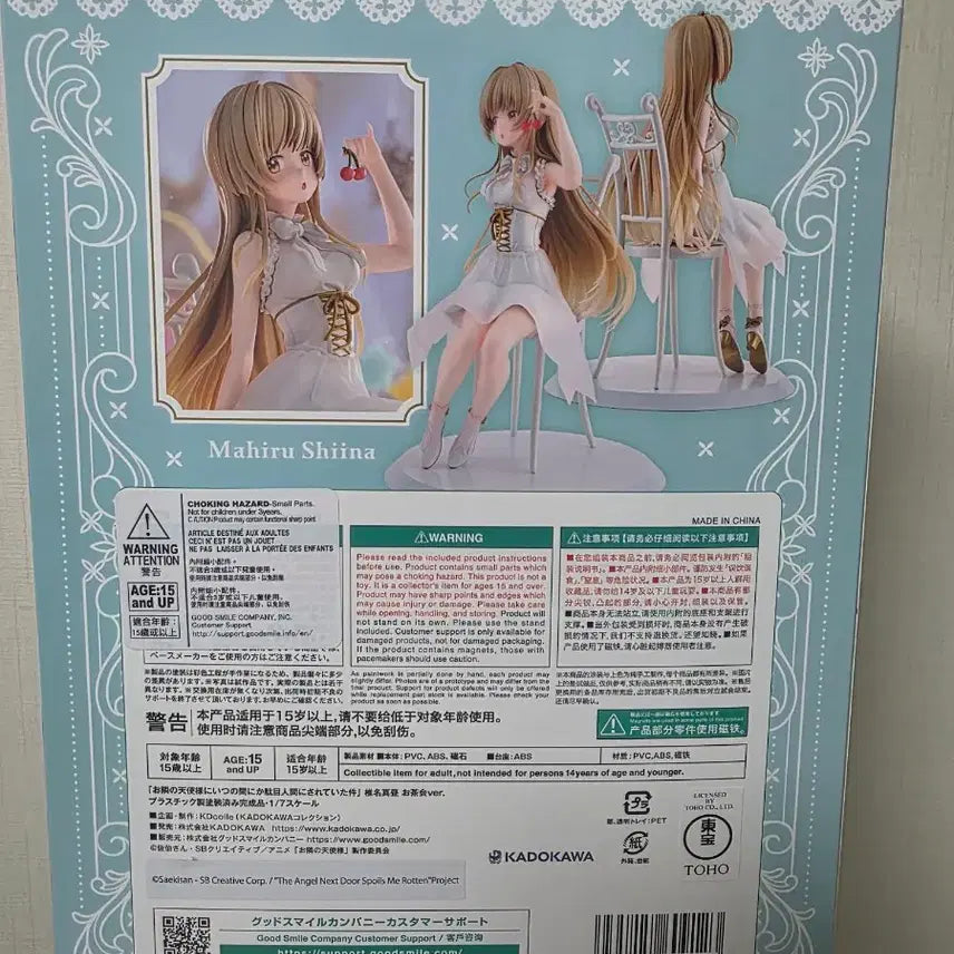 [BUNJANG] Shiina Mahiru Teahouse Ver. Figure / 시이나 마히루 ~찻집ver.~ 피규어