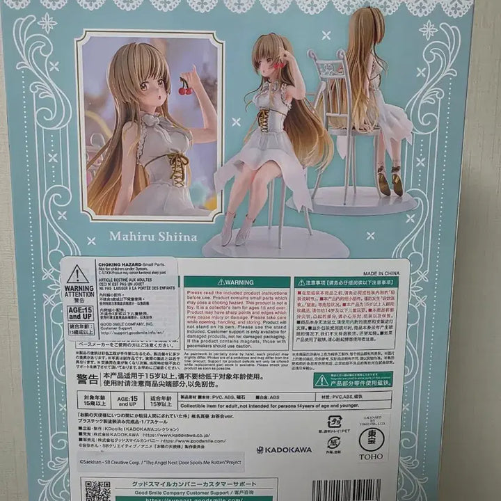 [BUNJANG] Shiina Mahiru Teahouse Ver. Figure / 시이나 마히루 ~찻집ver.~ 피규어