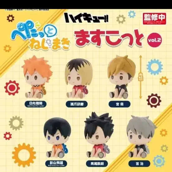 [BUNJANG] Haikyuu!! Petatto Wind-up Atsumu / 하이큐 페탓토 태엽 아츠무