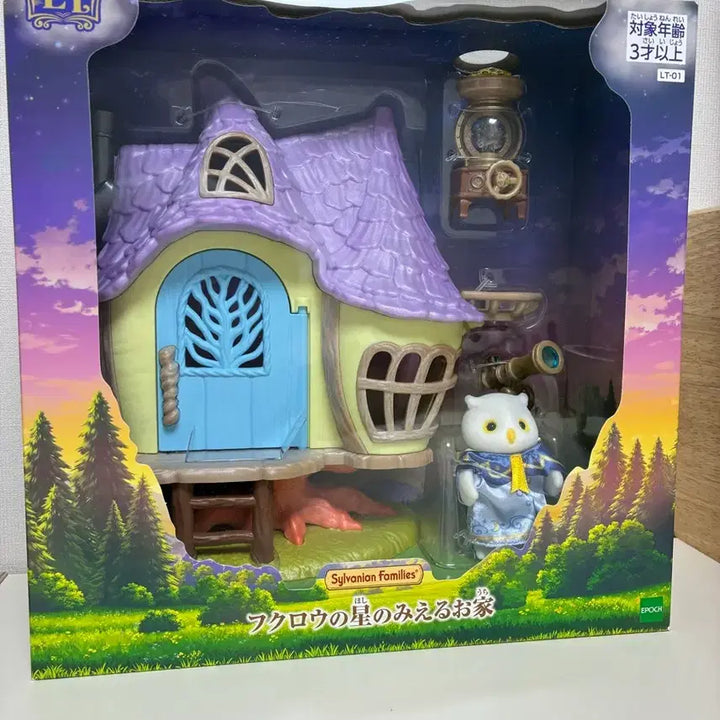 [BUNJANG] Sylvanian Families Little Tails Owl&