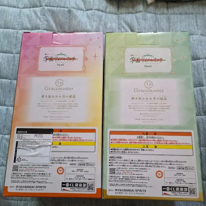 [BUNJANG] The Idolmaster Cinderella Girls Ichiban Kuji Last One, B, and E Prize Set / 학원아이돌 마스터 제일복권 라스트원상+B상+E상 세트 일괄 판매합니다
