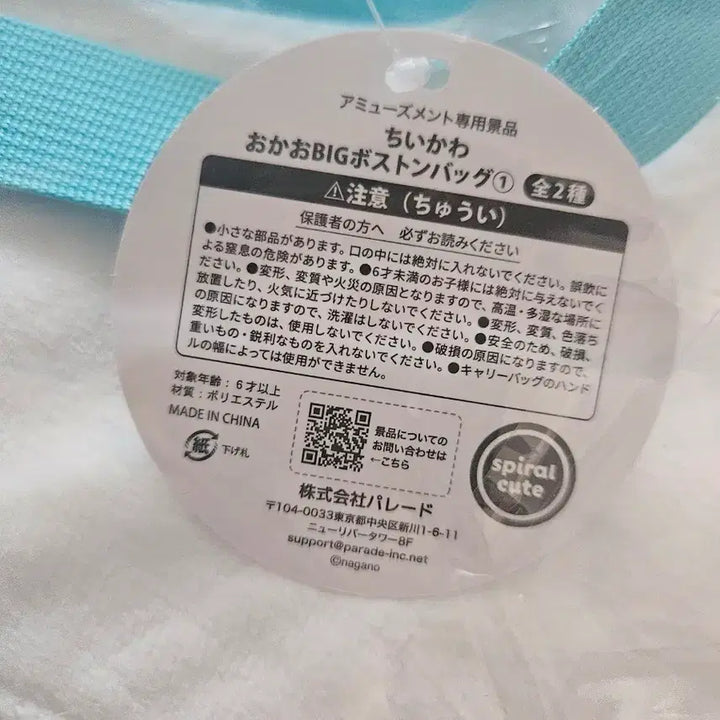 [BUNJANG] Chiikawa Hachiware Boston Bag Carry-On Bag / 먼작귀 치이카와 하치와레 보스턴백 캐리어가방