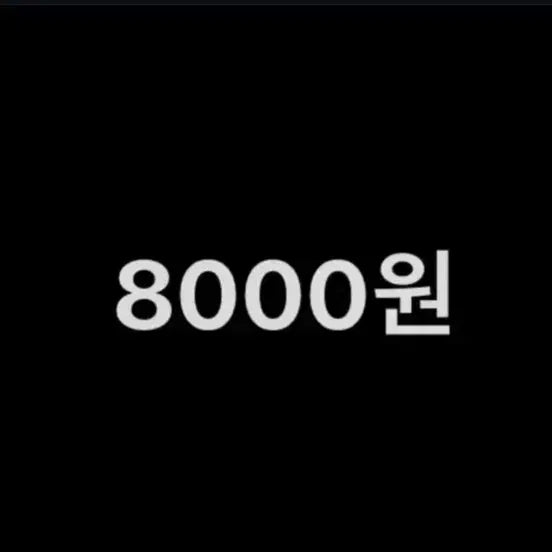 [BUNJANG] Vintage Company Discount Event / 8천원 할인 이벤트