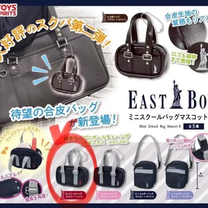 [BUNJANG] Eastboy Gacha Bag &amp; Keychain Set / 이스트보이 가챠세트