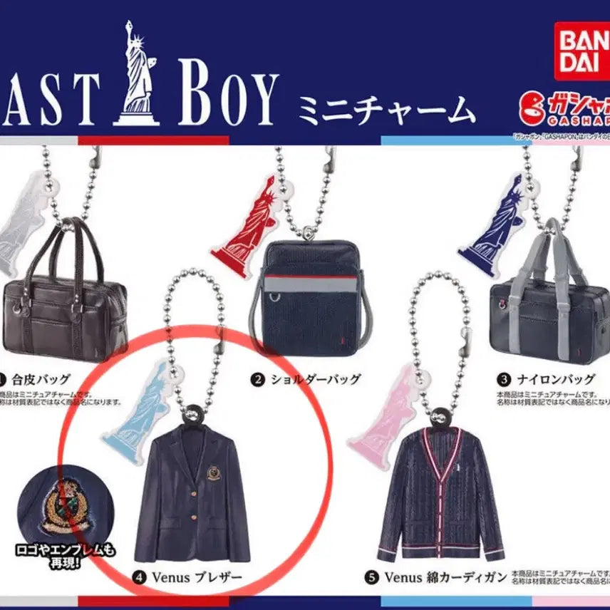 [BUNJANG] Eastboy Gacha Bag &amp; Keychain Set / 이스트보이 가챠세트