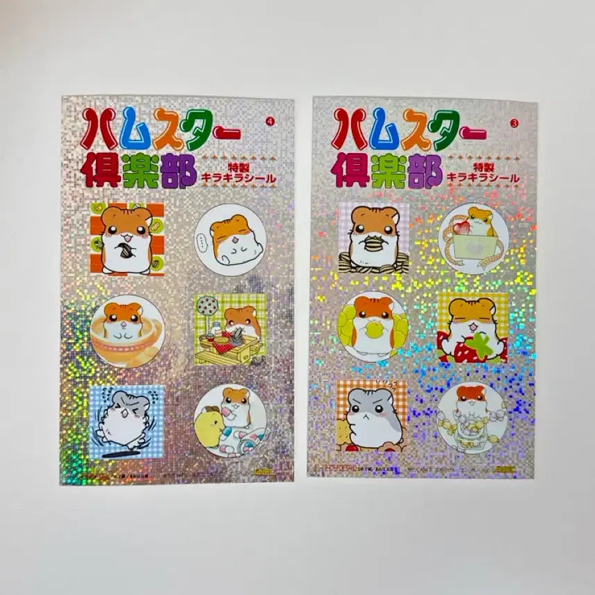 [BUNJANG] Hamcl Hamster Sticker Bundle Set / (일괄판매)고전 햄클 햄스터 스티커