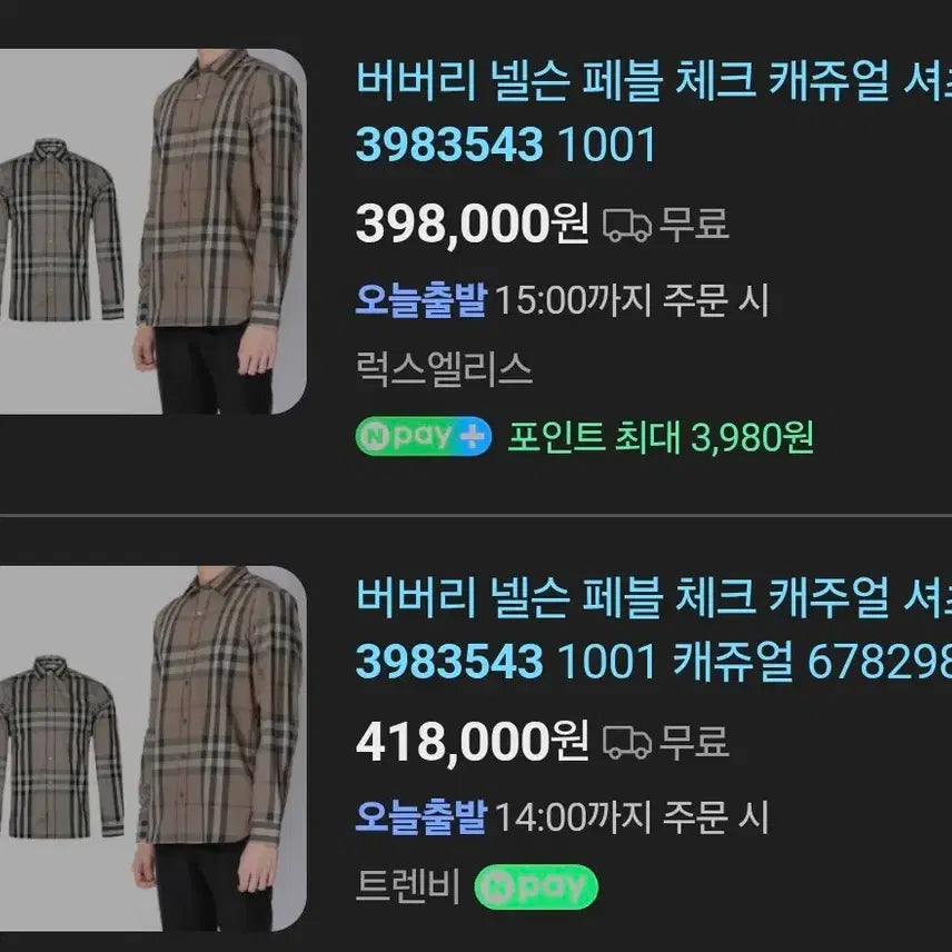 [BUNJANG] Burberry Nelson Check Shirt / 버버리 정품 넬슨 체크 셔츠