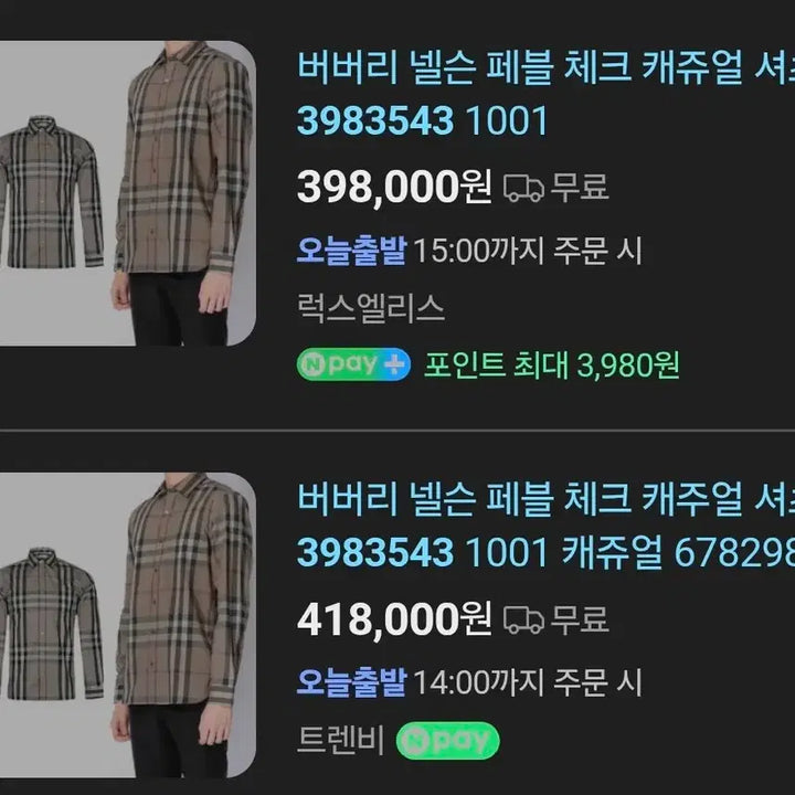 [BUNJANG] Burberry Nelson Check Shirt / 버버리 정품 넬슨 체크 셔츠