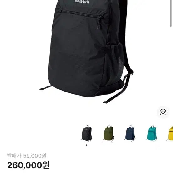 [BUNJANG] Montbell Packable Light Pack 13 Backpack Black / 몽벨 포켓터블 라이트팩 13 블랙 백팩