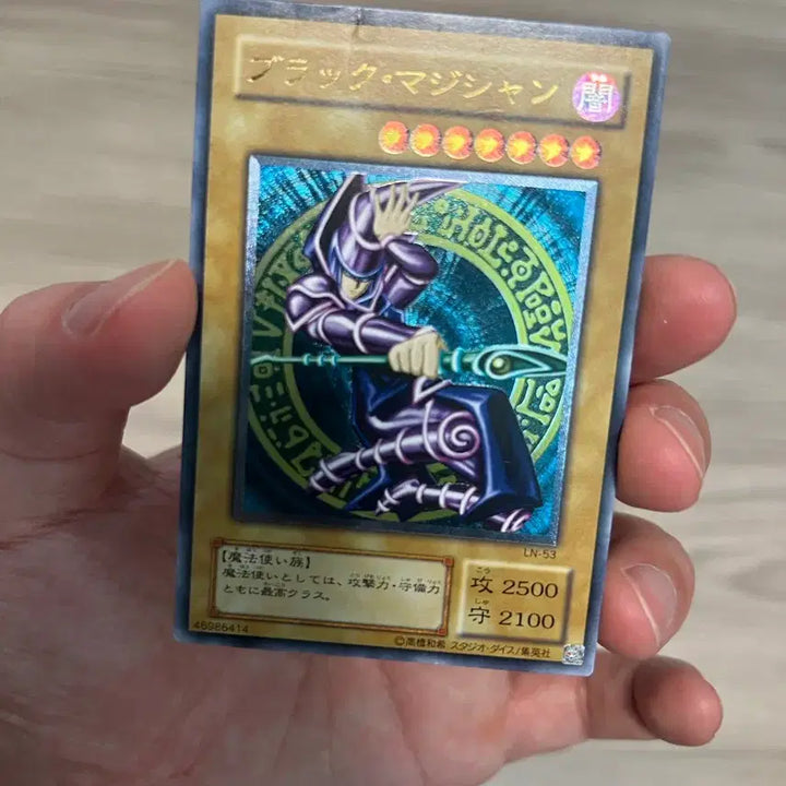 [BUNJANG] Yu-Gi-Oh! Black Magician Japanese Ultimate Rare / 유희왕 블랙 매지션 일판 얼티