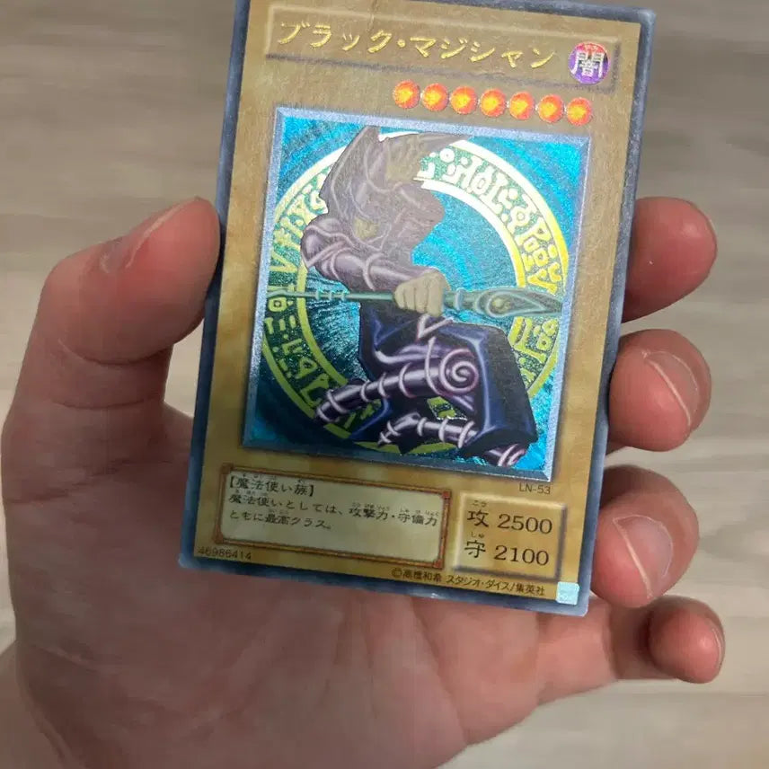 [BUNJANG] Yu-Gi-Oh! Black Magician Japanese Ultimate Rare / 유희왕 블랙 매지션 일판 얼티