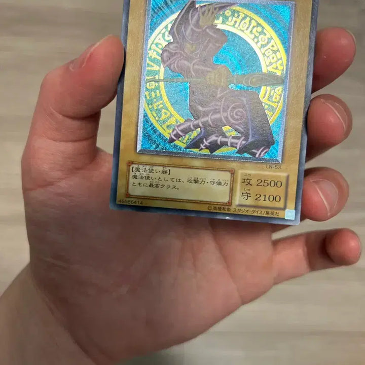 [BUNJANG] Yu-Gi-Oh! Black Magician Japanese Ultimate Rare / 유희왕 블랙 매지션 일판 얼티