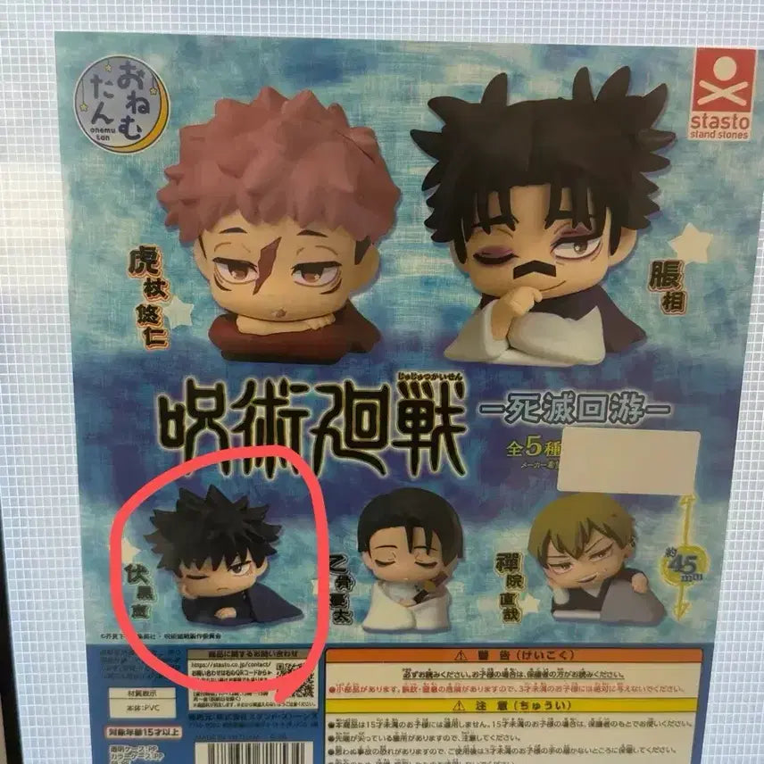 [BUNJANG] Jujutsu Kaisen Geto Suguru Onemu-tan (Sealed) / (미개봉)주술회전 사멸회유 오네무탄