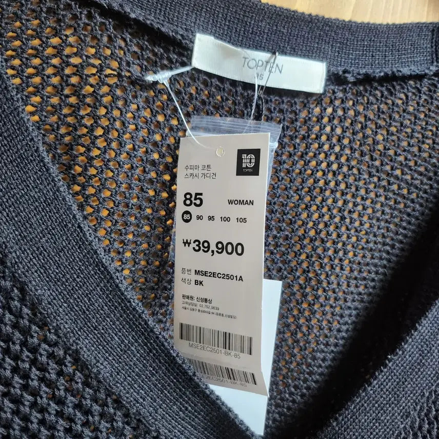 [BUNJANG] TOPTEN Black Mesh Cardigan Size 85 / 탑텐블랙 메쉬 가디건 85사이즈
