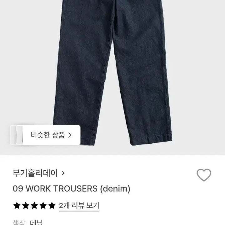 [BUNJANG] Boogie Holiday Work Denim Pants / [L] 부기홀리데이 워크 데님 팬츠