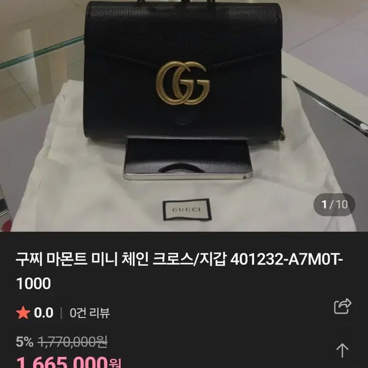[BUNJANG] Gucci GG Marmont Mini Chain Bag Black / 구찌 정품 GG 마몽 마몬트 미니 체인백 블랙