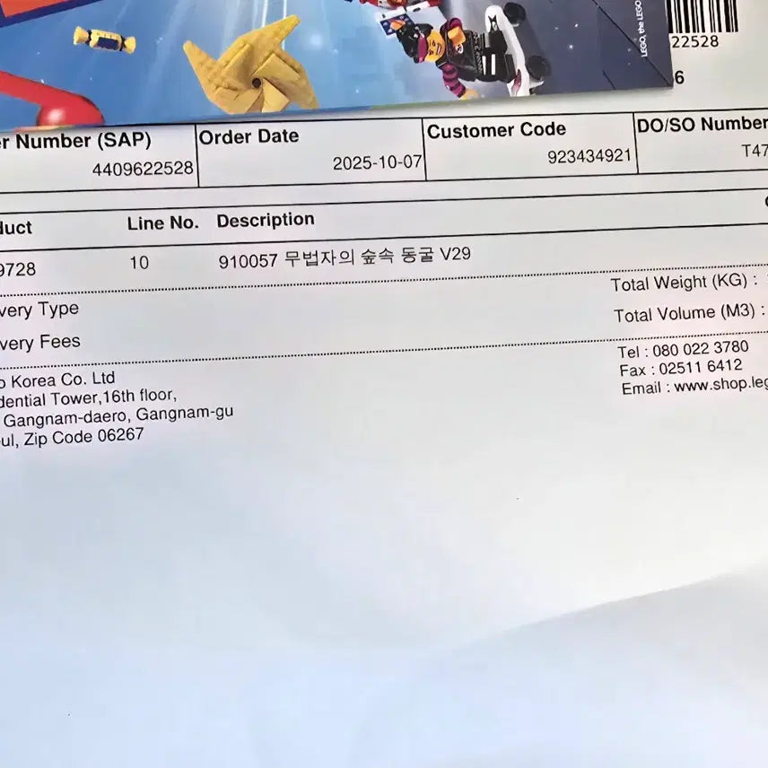 [BUNJANG] LEGO BrickLink "Outlaw Forest Den" 910057 / 레고 브릭링크 Outlaw Forest Den 910057 마적단
