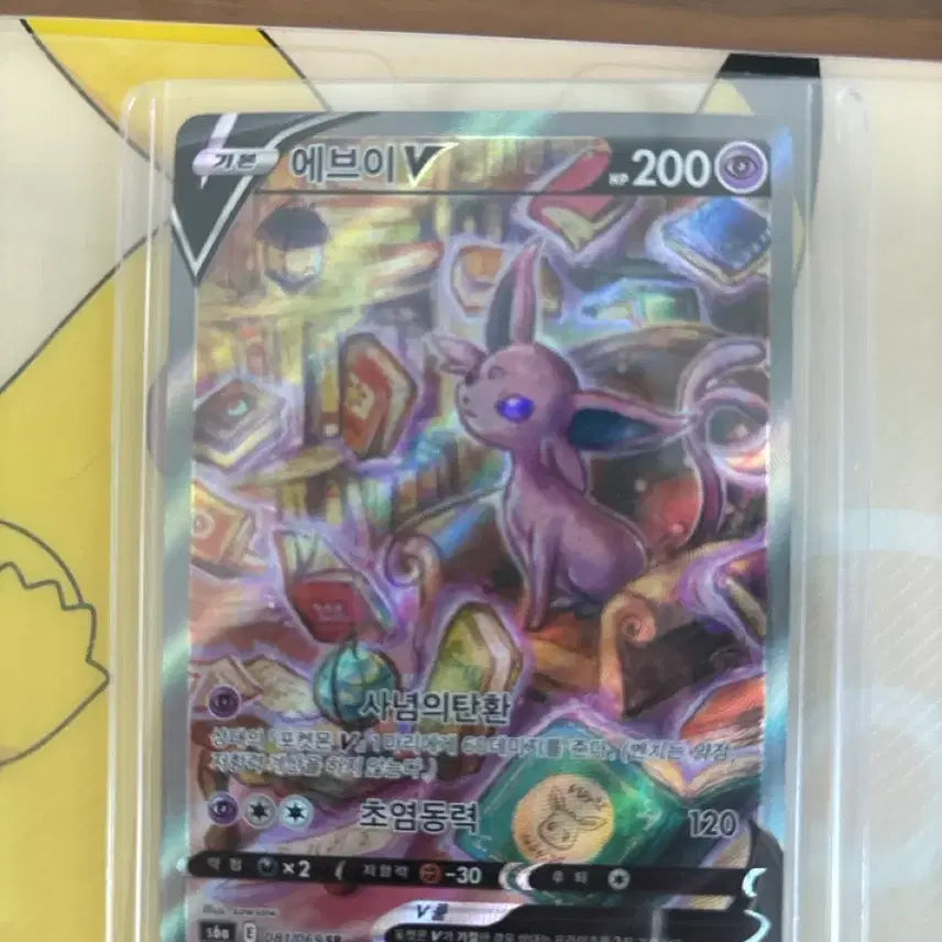 [BUNJANG] Evee V Special Edition Card / 에브이 특일
