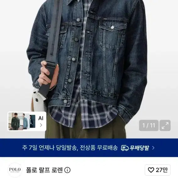 [BUNJANG] Polo Ralph Lauren Denim Trucker Jacket (Size L) / [L사이즈] 폴로 데님자켓 팝니다.