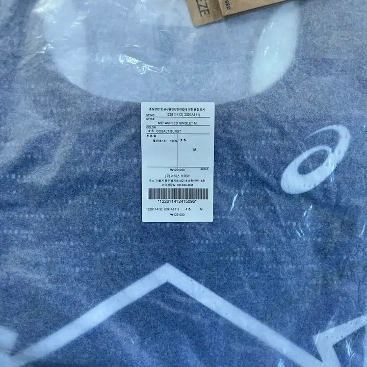 [BUNJANG] Asics Metaspeed Singlet Cobalt M / 아식스 메타스피드 싱글렛 코발트 M