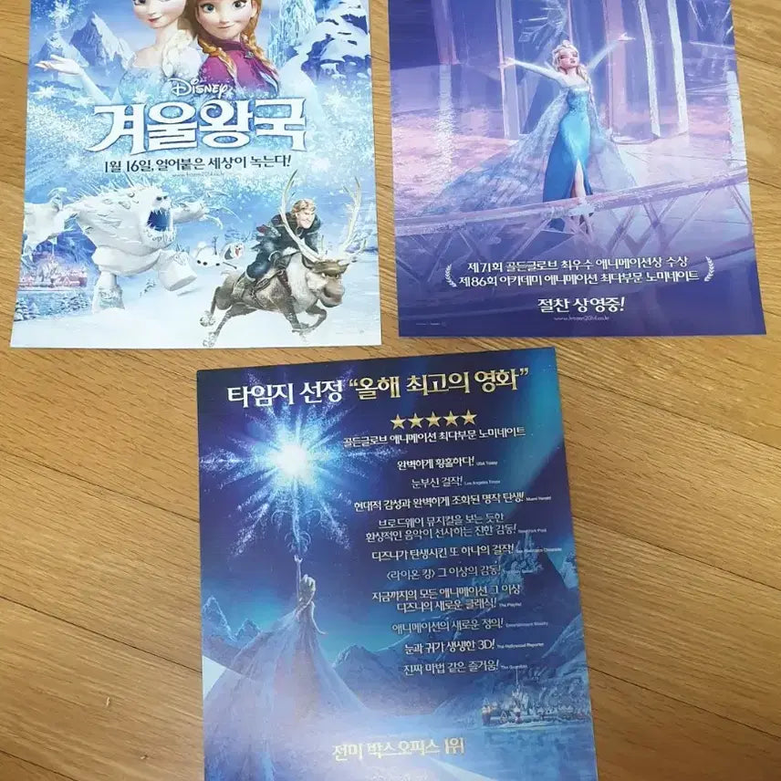 [BUNJANG] Frozen 3-Movie Set Movie Ticket / 영화전단지 겨울왕국 3종 일괄