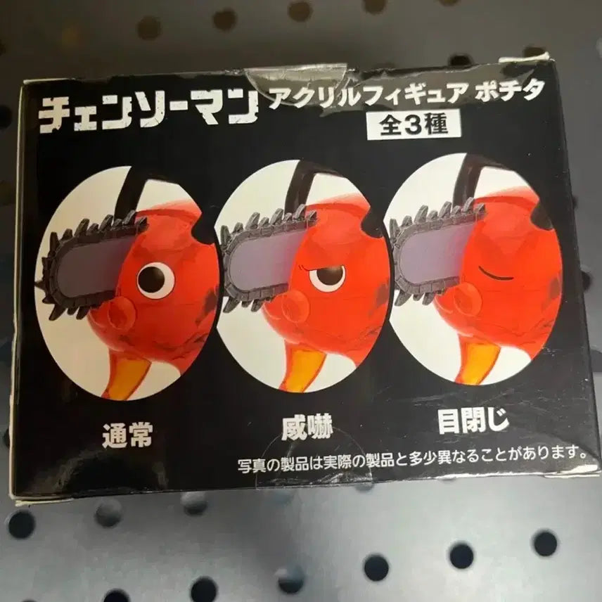 [BUNJANG] Chainsaw Man Pochita Acrylic Figure / 체인소맨 포치타 아크릴 피규어