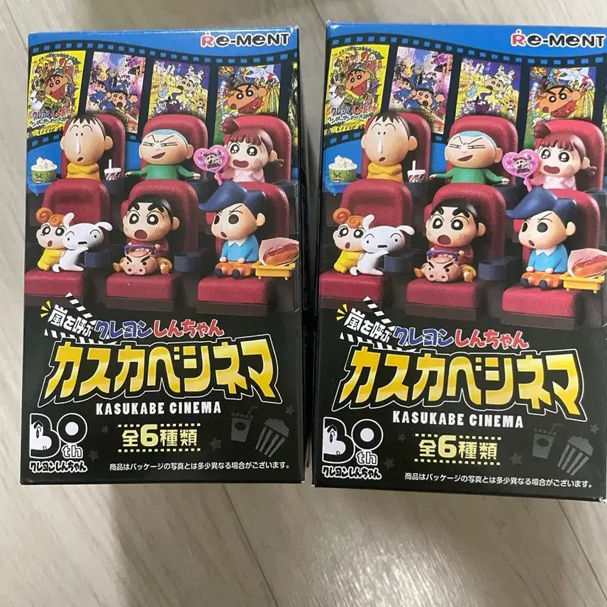 [BUNJANG] Crayon Shin-chan Kasukabe Cinema Figure Set (Yuri &amp; Hoon-i) / (일괄)리멘트 짱구는못말려 카스카베 시네마 피규어 유리,훈이