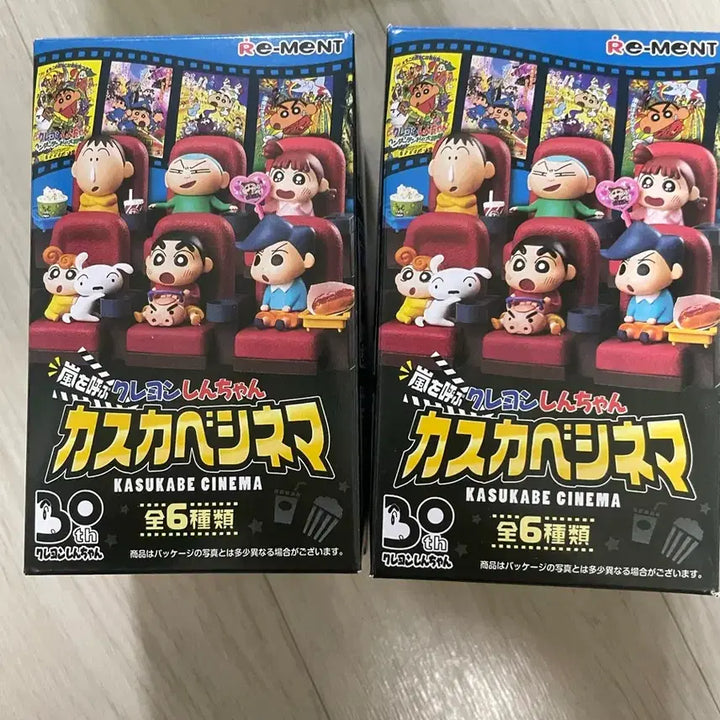 [BUNJANG] Crayon Shin-chan Kasukabe Cinema Figure Set (Yuri &amp; Hoon-i) / (일괄)리멘트 짱구는못말려 카스카베 시네마 피규어 유리,훈이