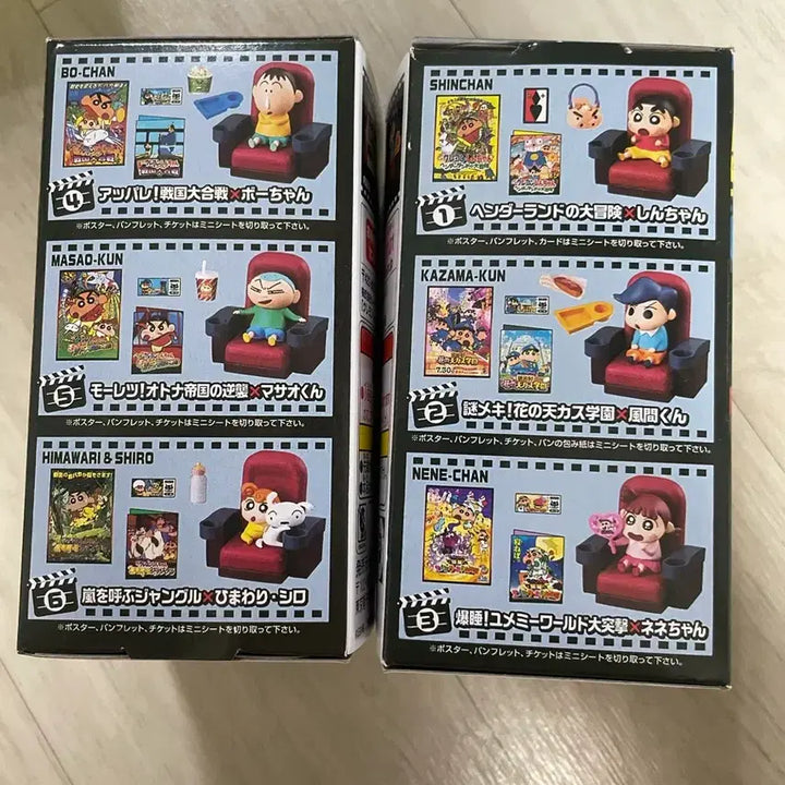 [BUNJANG] Crayon Shin-chan Kasukabe Cinema Figure Set (Yuri &amp; Hoon-i) / (일괄)리멘트 짱구는못말려 카스카베 시네마 피규어 유리,훈이