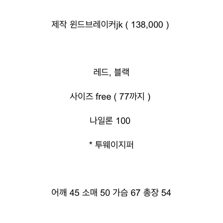 [BUNJANG] Vicini Windbreaker Jacket Black / 바이씨니 제작 윈드브레이커 자켓 블랙
