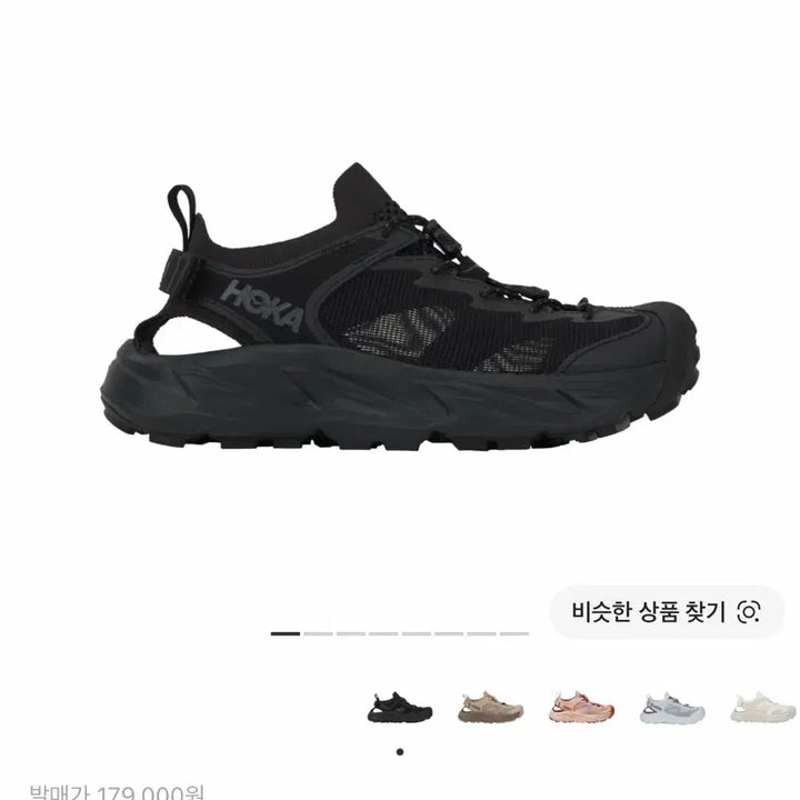 [BUNJANG] W Hoka Hopara 2 Black 250 / 새상품) W 호카 호파라 2 블랙 250