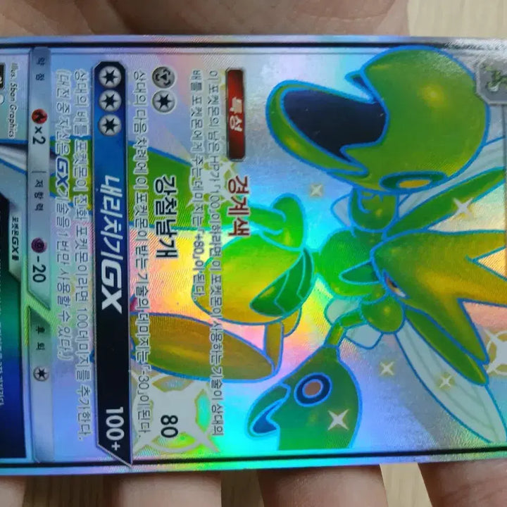 [BUNJANG] Hot Sam GX SSR / 핫삼 gx ssr