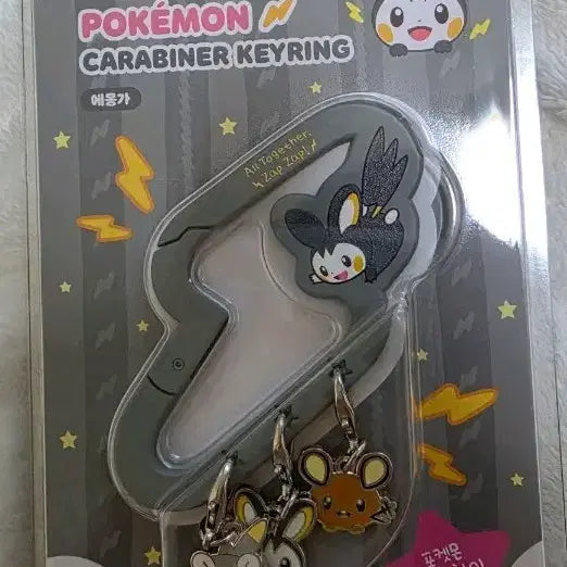 [SOLD OUT] 포켓몬 에몽가 메탈 참 카라비너 키링 세트