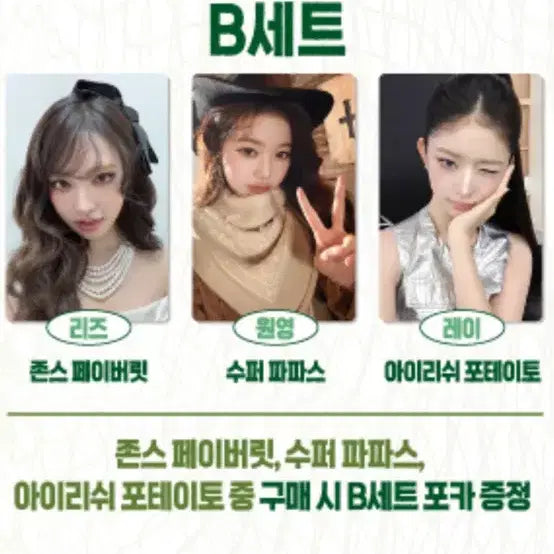 [BUNJANG] IVE Papa John&